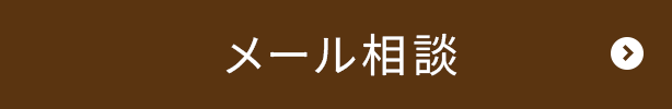 24時間WEB予約