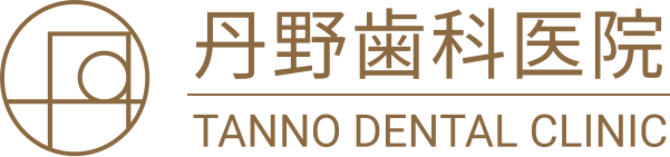 医療法人社団光知会　丹野歯科医院